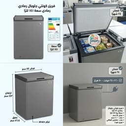 Congélateur Marque Contiglobal 141L Gris . 1