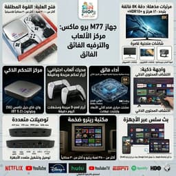 جهاز استقبال مدمج مع جهاز العاب اندرويد 4k  7