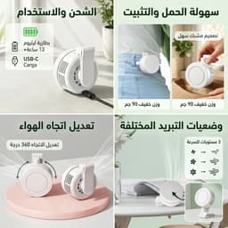 - مروحة حزام صغيرة محمولة وبدون شفرات مع مشبك دوار قابلة لإعادة الشحن بمنفذ USB-C 360° و 3 سرعات . 1