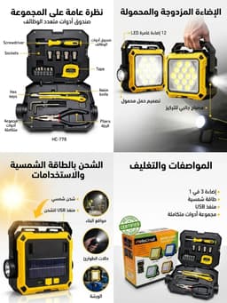 مصباح تخييم يعمل بالطاقة الشمسية وعبر منفذ USB، مزود بـ 40 مصباح LED ب 4 وضعيات إضاءة و 2 مصباح COB. 2