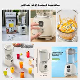 عصارة محمولة وخلاط كهربائي فائق الخفة، سهل التنظيف ، عصّارة فواكه وخضروات بمحرك عالي السرعة . 9