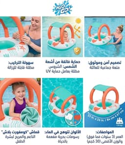 قارب أطفال منفوخ مع مظلة واقية من الشمس , قارب بيست واي 34203 قابل للنفخ للأطفال مع مظلة شمسية قابلة للإزالة . 2