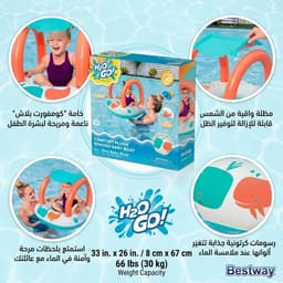 قارب أطفال منفوخ مع مظلة واقية من الشمس , قارب بيست واي 34203 قابل للنفخ للأطفال مع مظلة شمسية قابلة للإزالة . 1