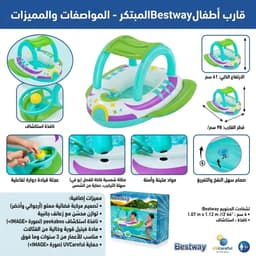 قارب أطفال قابل للنفخ بتصميم مركبة فضائية ومقود تفاعلي ، قارب بيست واي سبيس سبلاش مع مظلة شمسية قابلة للإزالة للأشعة فوق البنفسجية . 2