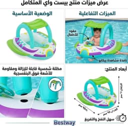 قارب أطفال قابل للنفخ بتصميم مركبة فضائية ومقود تفاعلي ، قارب بيست واي سبيس سبلاش مع مظلة شمسية قابلة للإزالة للأشعة فوق البنفسجية . 3