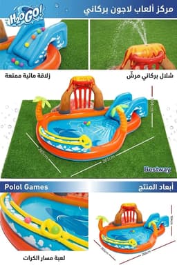  مركز الألعاب المائي المتكامل للأطفال، منطقة لعب قابلة للنفخ من بيست واي 53069 لافا لاجون مع زحليقة قابلة للإزالة ونافورة مياه 5