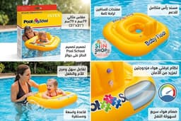 - عوامة المقعد المربعة المنفوخة للأطفال من إنتكس قابل للنفخ ، مناسب للمسابح والمدرسة 1