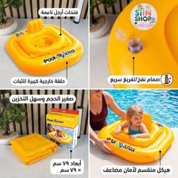 - عوامة المقعد المربعة المنفوخة للأطفال من إنتكس قابل للنفخ ، مناسب للمسابح والمدرسة 2