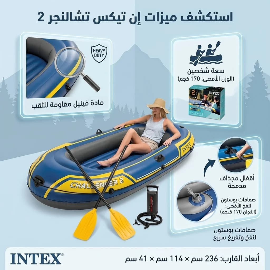 قارب كبير مع مجاديف ومضخة , قارب إنتكس تشالنجر 2 قابل للنفخ مع مجدافين ومضخة 68367NP .
