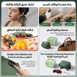 جهاز مساج الرقبة والشياتسو اللاسلكي، مدلك الرقبة اللاسلكي شياتسو من سياسو 1