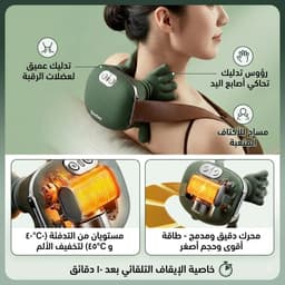 جهاز مساج الرقبة والشياتسو اللاسلكي، مدلك الرقبة اللاسلكي شياتسو من سياسو 7