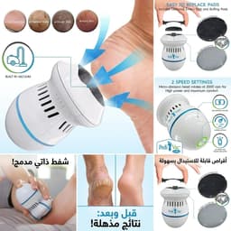 مبرد للقدمين واليدين مضاد للجلد الميت مع مكنسة كهربائية مدمجة  3