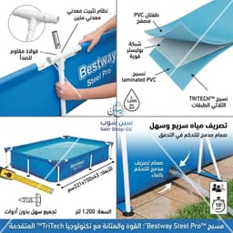 مسبح ستيل برو™ مستطيل الشكل، أبعاده 221 × 150 × 43 سم، من بيست واي، رقم المنتج 56401 2
