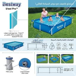 مسبح ستيل برو™ مستطيل الشكل، أبعاده 221 × 150 × 43 سم، من بيست واي، رقم المنتج 56401 1