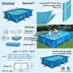مسبح بيست واي ستيل برو™ مستطيل الشكل، أبعاده 259 × 170 × 61 سم، رقم المنتج 56403 1