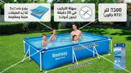مسبح ستيل برو™ مستطيل الشكل، 300 × 201 × 66 سم، من بيست واي 3