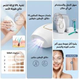 مزيل الشعر بالليزر، جهاز إزالة الشعر بالليزر المنزلي بتقنية IPL لبشرة جميلة ومشرقة 4