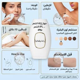 مزيل الشعر بالليزر، جهاز إزالة الشعر بالليزر المنزلي بتقنية IPL لبشرة جميلة ومشرقة 3