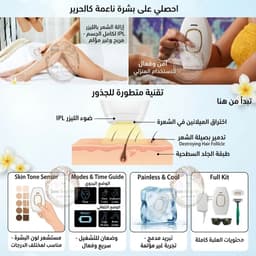مزيل الشعر بالليزر، جهاز إزالة الشعر بالليزر المنزلي بتقنية IPL لبشرة جميلة ومشرقة 5