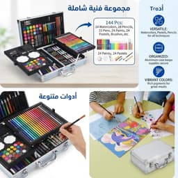 علبة أدوات الرسم والتلوين الفاخرة 144 قطعة داخل حقيبة، مجموعة فنية تدوم لمدة طويلة . 3