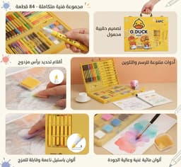  علبة أدوات الرسم والتلوين للأطفال مع حقيبة، مجموعة الرسم والتلوين للأطفال العلبة على شكل بطة صفراء 2