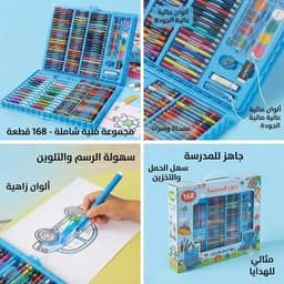 علبة أدوات الرسم والتلوين الشاملة الفاخرة للأطفال والمبتدئين ، مجموعة كاملة من 178 قطعة فنية وتلوين للأطفال والفنانين . 5