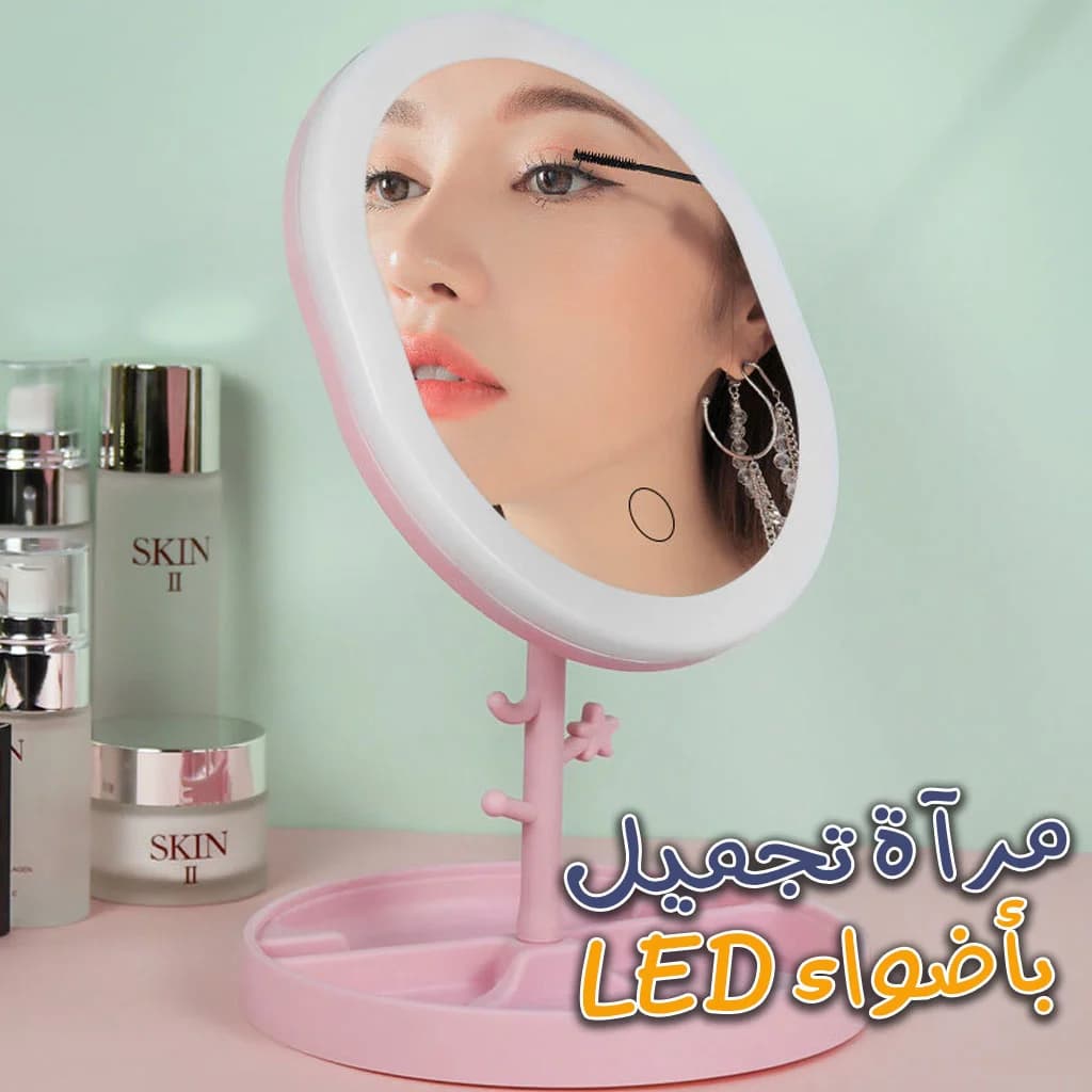 مرآة تجميل دائرية قابلة لإعادة الشحن بإضاءة LED