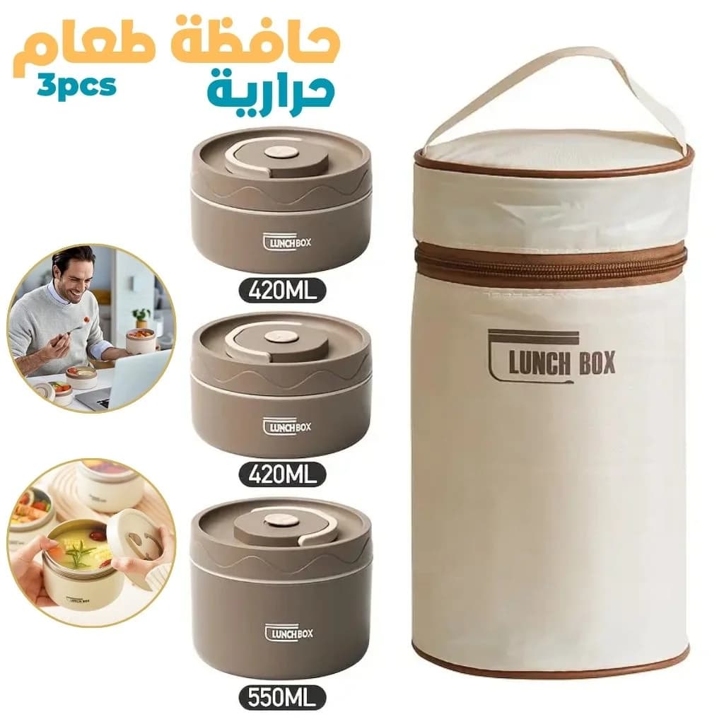علبة طعام معزولة حرارياً وقابلة للتسخين بالميكروويف LNCH-BX 3 ETAGE