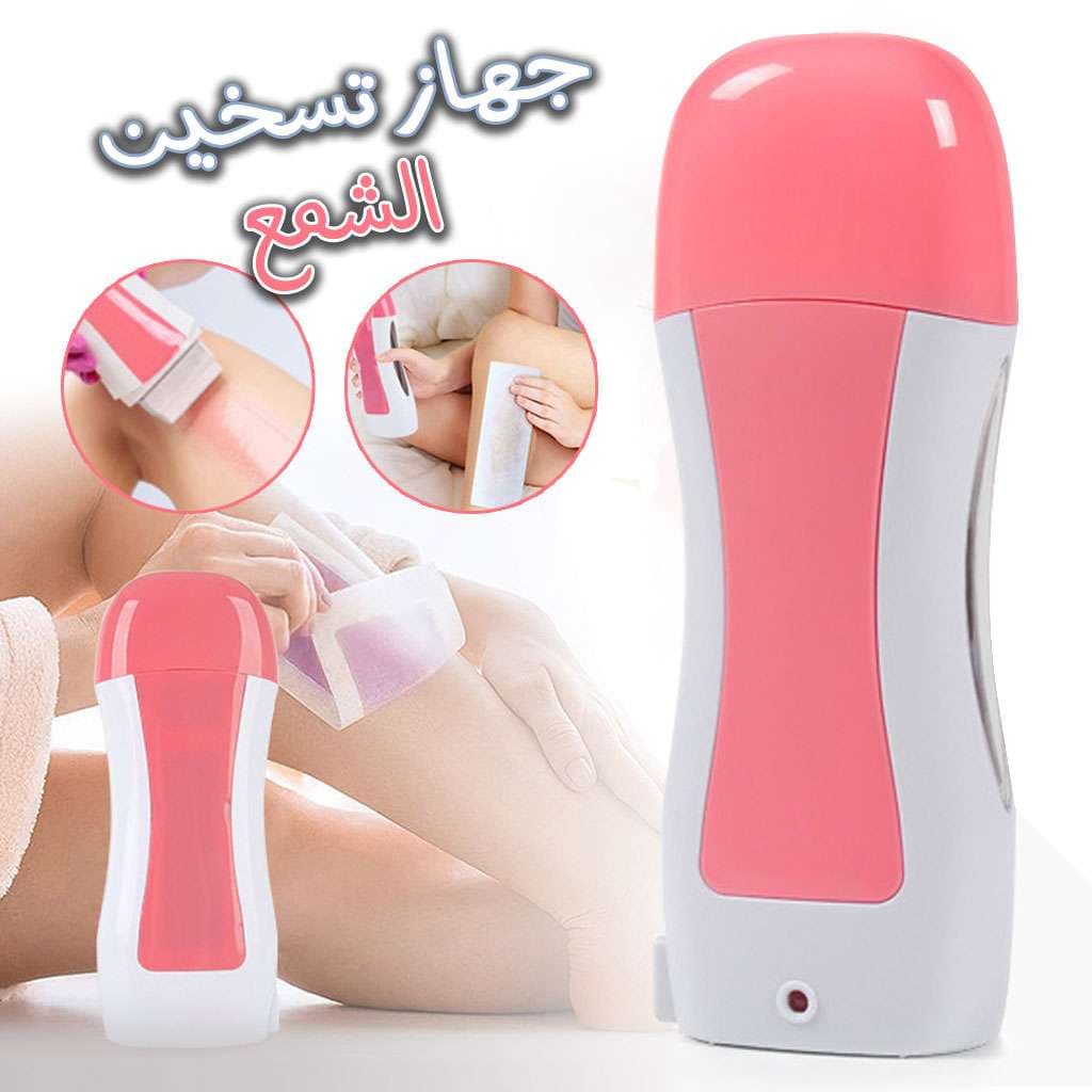 جهاز تسخين الشمع المحمول