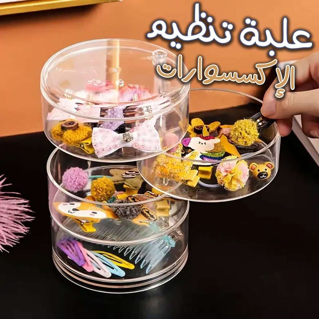 منظم مكياج من الكريستال الأكريليكي يدور 360 درجة