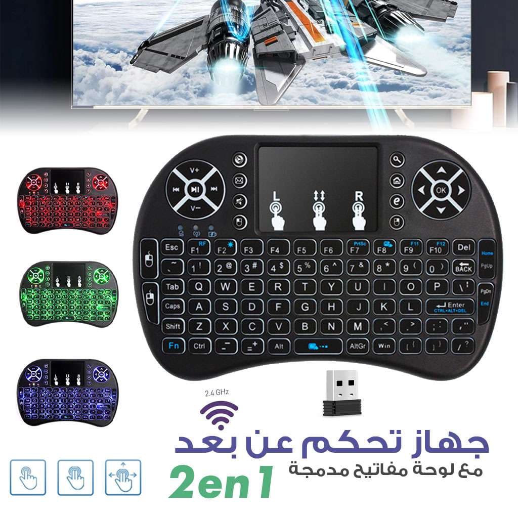 لوحة مفاتيح لاسلكية ثلاثية الألوان بإضاءة خلفية ولوحة تحكم بالوسائط المتعددة عبر منفذ USB